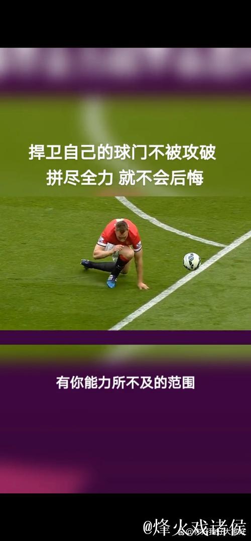 格雷：输掉比赛总是令人失望，但进巴黎3球是相当积极的一点