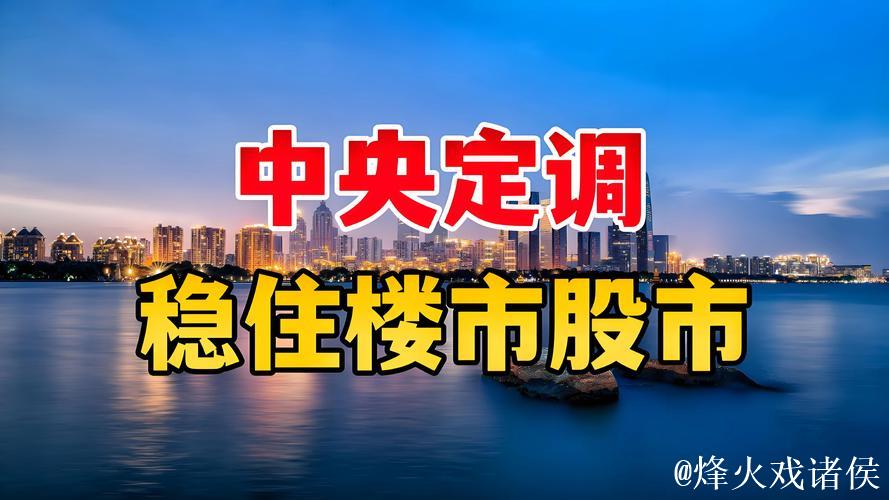 多部门透露下半年工作重点:扩内需促消费 反内卷优供给 稳住楼市股市 多部门透露下半年工作重点:扩内需促消费 反内卷优供给 稳住楼市股市