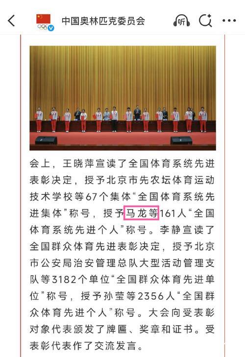 全国群众体育先进单位先进个人全国体育系统先进集体先进个人表彰大会召开 全国群众体育先进单位先进个人全国体育系统先进集体先进个人表彰大会召开