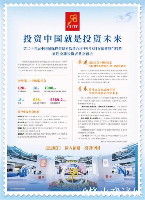 携手中国 投资未来(权威发布) 携手中国 投资未来(权威发布)