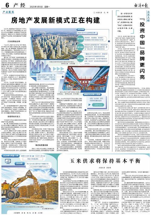 把握中国经济的新变化与新机遇(评论员观察) 把握中国经济的新变化与新机遇(评论员观察)