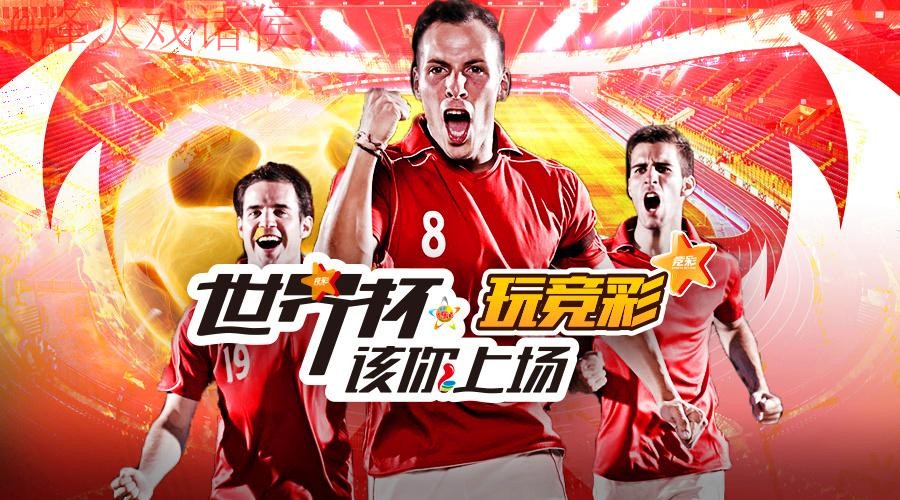 如何选择最佳世界杯投注平台